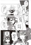  azuma_aya check_translation comic greyscale hakurei_reimu highres kirisame_marisa monochrome multiple_girls touhou translation_request yasaka_kanako 