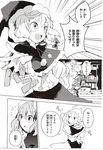  azuma_aya check_translation comic greyscale hakurei_reimu highres ibaraki_kasen kirisame_marisa monochrome multiple_girls touhou translation_request 