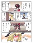  ao_usagi blonde_hair buried comic hakurei_reimu kirisame_marisa multiple_girls parody shoujo_kitou-chuu touhou translated tsundere 