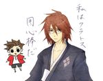  age_difference brown_hair chibi father_and_son glasses japanese_clothes kratos_aurion lloyd_irving lowres male male_focus short_hair tales_of_(series) tales_of_symphonia 