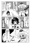  animal_ears blush collar comic dog_ears dog_tail feathers greyscale hat ibuki_sakura inubashiri_momiji monochrome multiple_girls shameimaru_aya short_hair tail tokin_hat touhou translated 