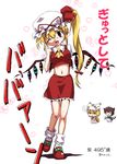  :&lt; :3 alternate_wings animal_ears blonde_hair brown_hair cat_ears cat_tail chen cosplay eyes fang flandre_scarlet flandre_scarlet_(cosplay) futatsuki_hisame gap hat heart highres izayoi_sakuya izayoi_sakuya_(cosplay) long_hair md5_mismatch midriff multiple_girls navel purple_eyes remilia_scarlet remilia_scarlet_(cosplay) short_hair side_ponytail tail touhou wings yakumo_ran yakumo_yukari 