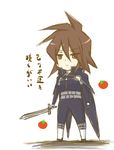  1boy brown_eyes brown_hair chibi kratos_aurion lowres male male_focus short_hair simple_background solo sword tales_of_(series) tales_of_symphonia tomato translation_request vegetable weapon 