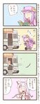  4koma blood_donation book bow comic crescent dress fujiwara_no_mokou ground_vehicle hair_bow hat long_hair motor_vehicle multiple_girls open_mouth patchouli_knowledge saliva segway suspenders touhou translated van white_hair zuizou 