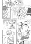  :o accelerator ahoge blush choker clothes comic crutch eretto greyscale highres last_order long_sleeves monochrome pants shirt short_hair sitting skirt socks striped striped_shirt tears to_aru_majutsu_no_index translation_request 