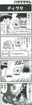  4koma comic diglett game_freak long_image monochrome nintendo official_art ookido_green partially_translated pokemon pokemon_(game) pokemon_4koma_gag_battle pokemon_red_and_green pokemon_rgby reading red_(pokemon) staryu tall_image translated translation_request 