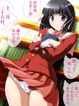  black_eyes black_hair blush book bookshelf crossed_arms dha dutch_angle hair_ribbons japanese_text kami_nomi_zo_shiru_sekai library light_smile panchira pantsu ribbon school_uniform serafuku shiomiya_shiori short_hair skirt smile solo thighs white_panties 