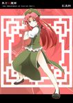  &gt;:) aqua_eyes braid character_name china_dress chinese_clothes clenched_hands dress english fighting_stance hair_ribbon hat highres hong_meiling letterboxed long_hair red_hair ribbon shoes side_slit smile smirk solo star the_embodiment_of_scarlet_devil touhou twin_braids v-shaped_eyebrows very_long_hair yutamaro zoom_layer 