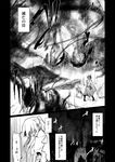  1girl amano_chiharu comic greyscale monochrome torn_clothes touhou translated yakumo_yukari 