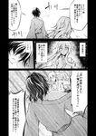  1girl amano_chiharu comic greyscale monochrome touhou translated yakumo_yukari 