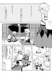  animal_ears building_block comic detached_sleeves greyscale hat highres inubashiri_momiji inubashiri_momo katana monochrome mountain multiple_girls open_door shirt sitting skirt suna_(sunaipu) sword tail tatami touhou translated weapon wolf_ears wolf_tail 