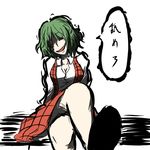  female green_hair kazami_yuuka legs_crossed noumen pixiv_manga_sample red_eyes skirt solo touhou translated translation_request youkai 