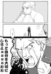  comic dual_persona greyscale mgk968 monochrome multiple_boys narukami_yuu persona persona_4 tatsumi_kanji tears translated 
