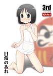  apron apron_lift bare_shoulders barefoot black_eyes black_hair collarbone covered_nipples daruma_doll flat_chest hand_on_own_chest kneeling naked_apron nichijou satou_santouhei shadow shinonome_nano short_hair solo 