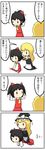  2girls 4koma alternate_hairstyle ascot black_hair blonde_hair bow chibi comic detached_sleeves flying girl_on_top hair_bow hair_tubes hakurei_reimu hat hat_removed headwear_removed highres kirisame_marisa long_hair multiple_girls potaaju smile touhou translated twintails witch_hat 