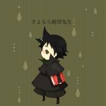  black_hair book brown_eyes chibi flower fumino hakama high_collar japanese_clothes kudou_jun lowres male_focus popped_collar sayonara_zetsubou_sensei solo striped striped_background text_focus water_drop 