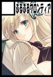  arms_up between_breasts black_border blonde_hair blush boku_wa_tomodachi_ga_sukunai border breasts butterfly_hair_ornament circle_cut covered_nipples face frown green_eyes hair_ornament kashiwazaki_sena large_breasts long_hair looking_at_viewer nanashi_(soregashi) necktie no_bra open_clothes open_shirt shirt solo 