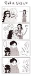  alluka_zoldyck bad_id bad_pixiv_id black_hair blush braid brothers bunny comic fan fat headband highres hime_cut hunter_x_hunter illumi_zoldyck japanese_clothes kalluto_zoldyck killua_zoldyck long_hair miko milluki_zoldyck monochrome multiple_boys otoko_no_ko paper_fan shizuna_(keron-md3) siblings skirt stuffed_animal stuffed_toy translation_request trembling white_hair 