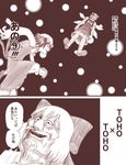  animal_ears asakura_(asakura_souko) beard bow cat_ears chen cirno comic facial_hair fusion hair_bow hunter_x_hunter ice ice_wings isaac_netero monochrome multiple_girls multiple_tails muscle mustache neferpitou old parody punching short_hair smile snowing tail touhou translation_request tree wings 
