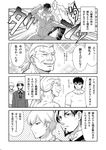  4koma comic fate/zero fate_(series) father_and_son gilgamesh greyscale kotomine_kirei kotomine_risei manly monochrome multiple_boys muscle punching task_owner toosaka_tokiomi translation_request 