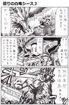  anger_vein bad_id bad_pixiv_id book comic crystal dark_souls demon's_souls dragon maiden_in_black monochrome nameless_(rynono09) pornography reading seath_the_scaleless selen_vinland souls_(from_software) translated yuri yuria_the_witch 