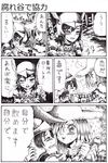  armor bad_id bad_pixiv_id comic demon's_souls flower lily_(flower) monochrome multiple_girls nameless_(rynono09) partially_translated selen_vinland shared_food souls_(from_software) translation_request yuria_the_witch 