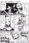  arrow bad_id bad_pixiv_id comic demon's_souls flower hat lily_(flower) monochrome multiple_girls nameless_(rynono09) partially_translated ponytail quiver souls_(from_software) translation_request witch_hat yuri yuria_the_witch 