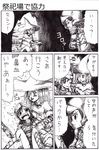  bad_id bad_pixiv_id blood comic demon's_souls hat monochrome multiple_girls nameless_(rynono09) nosebleed partially_translated selen_vinland souls_(from_software) sword translation_request wand weapon witch_hat yuria_the_witch 