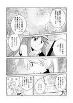  2girls blue_(pokemon) comic greyscale monochrome multiple_girls pokemon pokemon_special sonezaki_masaki translated unagi_(kobucha_blaster) yellow_(pokemon) 