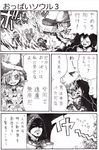  4boys bad_id bad_pixiv_id bandages book comic crestfallen_warrior demon's_souls fire flower freke's_apprentice lily_(flower) maiden_in_black monochrome multiple_boys multiple_girls nameless_(rynono09) quill sage_freke_the_visionary souls_(from_software) translated wand yuri yuria_the_witch 