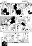  2girls animal animal_ears breasts comic detached_sleeves greyscale hat inubashiri_momiji large_breasts masara monochrome multiple_girls pecking sexually_suggestive shameimaru_aya shameimaru_aya_(crow) tokin_hat touhou translated trembling uvula what wolf_ears 