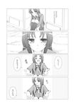  4koma comic greyscale gunp kawashima_ami monochrome toradora! translated 