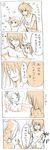  4koma age_difference anna_irving bath comedy comic father_and_son humor kratos_aurion lloyd_irving sketch tales_of_(series) tales_of_symphonia translation_request 