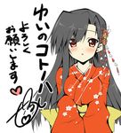  black_hair blush flower hair_flower hair_ornament japanese_clothes kimono long_hair orange_eyes piromizu solo yui_(piromizu) yui_no_kotonoha 