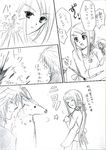  anna_irving comedy comic humor kratos_aurion monochrome noishe sketch tales_of_(series) tales_of_symphonia translation_request 