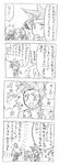  4koma comedy comic humor kratos_aurion lloyd_irving monochrome noishe sketch tales_of_(series) tales_of_symphonia translation_request zelos_wilder 