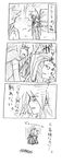  4koma comedy comic humor kratos_aurion lloyd_irving monochrome sketch tales_of_(series) tales_of_symphonia translation_request 