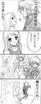  4koma anna_irving comedy comic humor kratos_aurion monochrome sketch tales_of_(series) tales_of_symphonia translation_request 