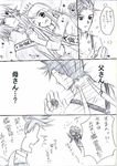  anna_irving comedy comic humor kratos_aurion lloyd_irving monochrome sketch tales_of_(series) tales_of_symphonia translation_request 