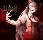  absurdres bad_id bad_pixiv_id fire flame fujiwara_no_mokou highres long_hair nakamura_regura open_mouth red_eyes solo teeth touhou 