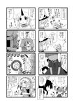  6+girls anger_vein animal_ears bow braid cat_ears cat_tail closed_eyes comic extra_ears greyscale hair_bow hairband hat highres hoshiguma_yuugi kaenbyou_rin kaenbyou_rin_(cat) kemonomimi_mode komeiji_koishi komeiji_satori lying mizuhashi_parsee monochrome multiple_4koma multiple_girls multiple_tails on_back reiuji_utsuho scarf tail touhou translated twin_braids viva!! washing_machine wings 