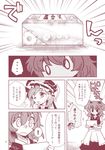  box comic doujinshi flower highres inuinui monochrome multiple_girls onozuka_komachi shiki_eiki short_hair touhou translated two_side_up 