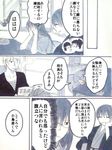  cigarette closed_eyes comic crossdressing glasses hair_over_one_eye ichi_(13xxx) japanese_clothes kimono long_hair monochrome multiple_boys satou_jun short_hair smile souma_hiroomi takanashi_kotori takanashi_souta translated working!! yukata 