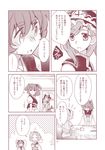  animal_ears braid cat_ears cat_tail comic doujinshi highres inuinui kaenbyou_rin komeiji_satori monochrome multiple_girls onozuka_komachi shiki_eiki short_hair tail tea third_eye touhou translated two_side_up 