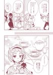  comic cookie doujinshi food highres inuinui komeiji_satori monochrome multiple_girls onozuka_komachi shiki_eiki short_hair smile tea third_eye touhou translated tray two_side_up 