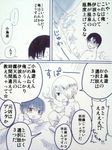  blush cigarette closed_eyes comic hair_over_one_eye ichi_(13xxx) monochrome multiple_boys onsen satou_jun short_hair souma_hiroomi steam takanashi_souta towel translated working!! 