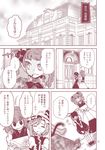  animal_ears bowing braid cat_ears cat_tail comic doujinshi highres inuinui kaenbyou_rin mansion monochrome multiple_girls onozuka_komachi shiki_eiki short_hair tail touhou translated two_side_up 