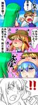 blonde_hair blue_eyes blue_hair female green_hair highres open_mouth touhou translation_request vore 