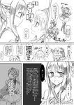  atelier_(series) atelier_meruru comic greyscale kaena_swaya merurulince_rede_arls mimi_houllier_von_schwarzlang monochrome multiple_girls totooria_helmold translated wakita_piyosuke 