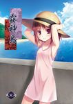  armpits arms_up beach cover cover_page day doujin_cover dress flat_chest hands_on_headwear hat original outdoors red_eyes red_hair see-through see-through_silhouette short_hair solo sun_hat sundress water yukino_minato 